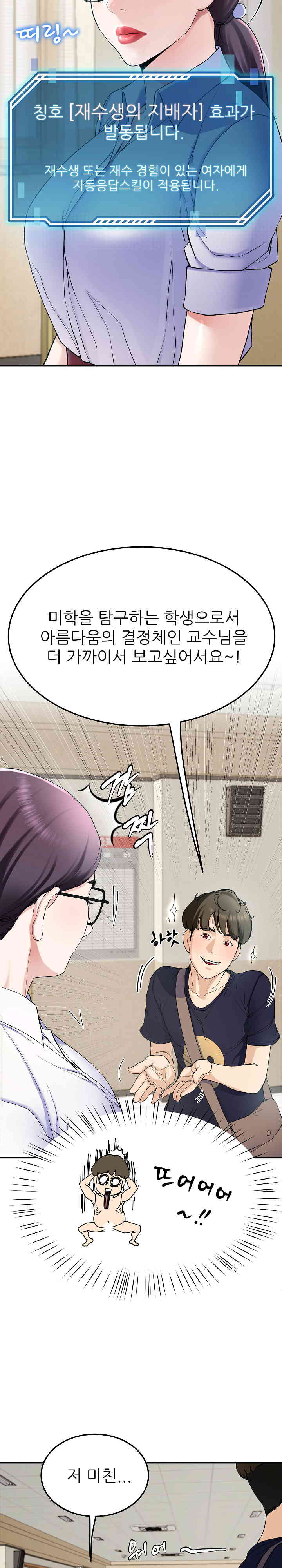 Harem King Raw Chapter 6 image 22
