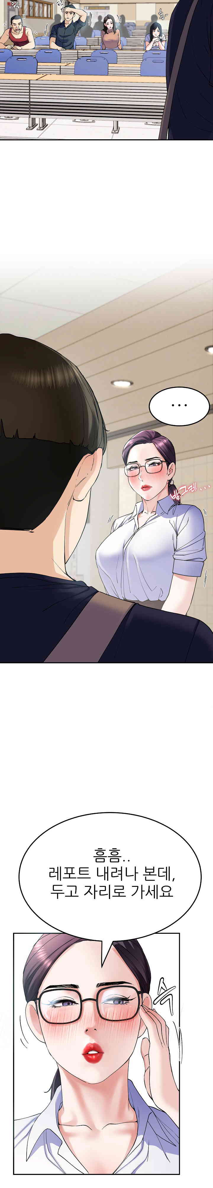 Harem King Raw Chapter 6 image 23