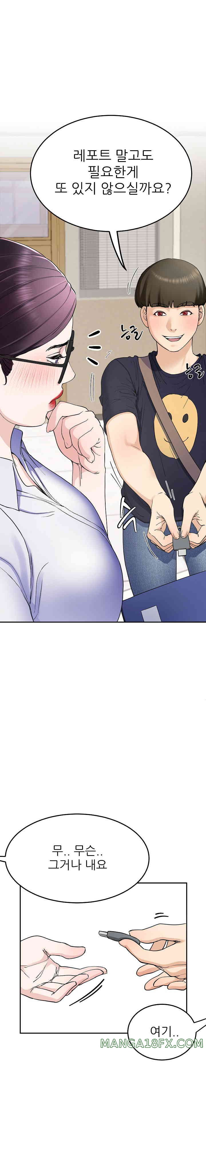 Harem King Raw Chapter 6 image 24