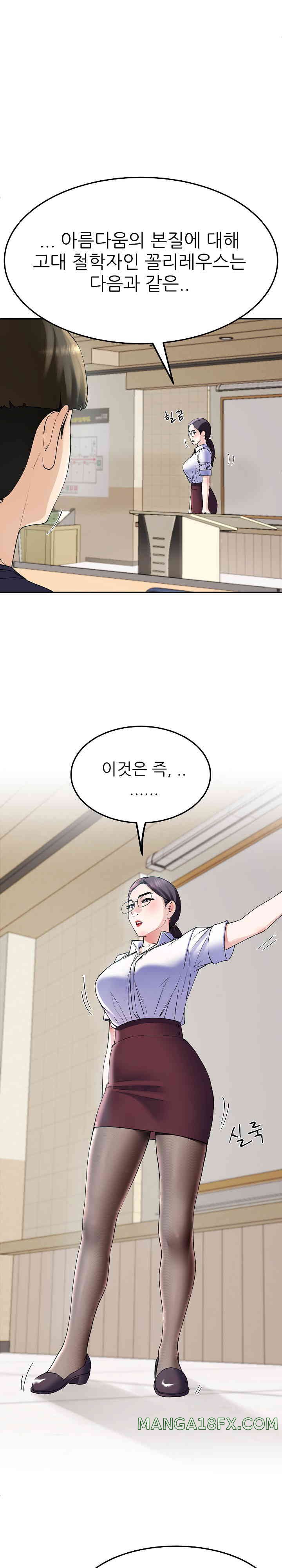 Harem King Raw Chapter 6 image 29