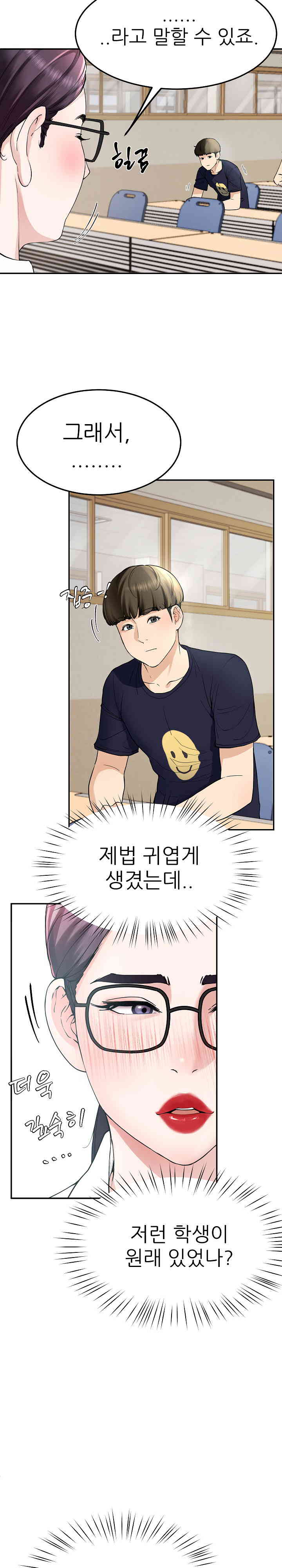Harem King Raw Chapter 6 image 30