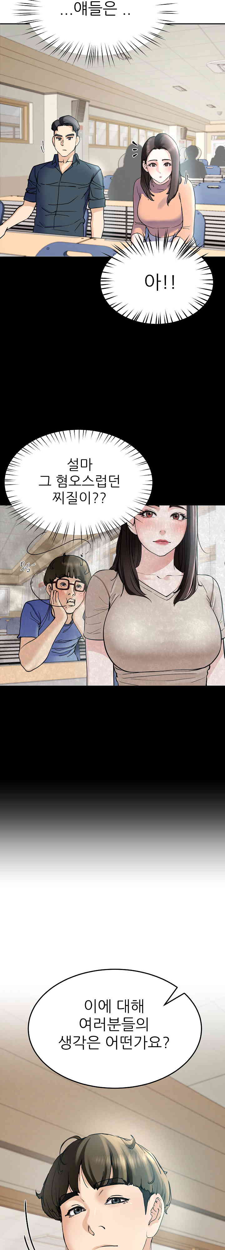 Harem King Raw Chapter 6 image 31