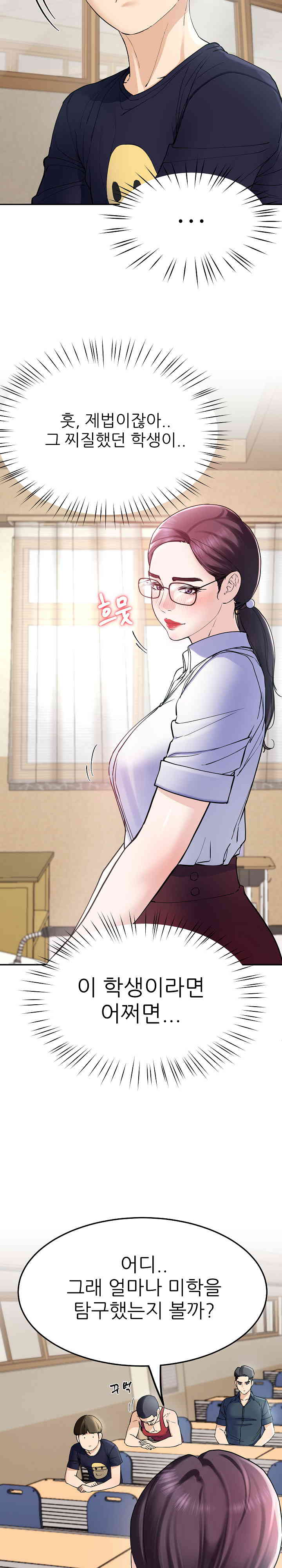 Harem King Raw Chapter 6 image 32
