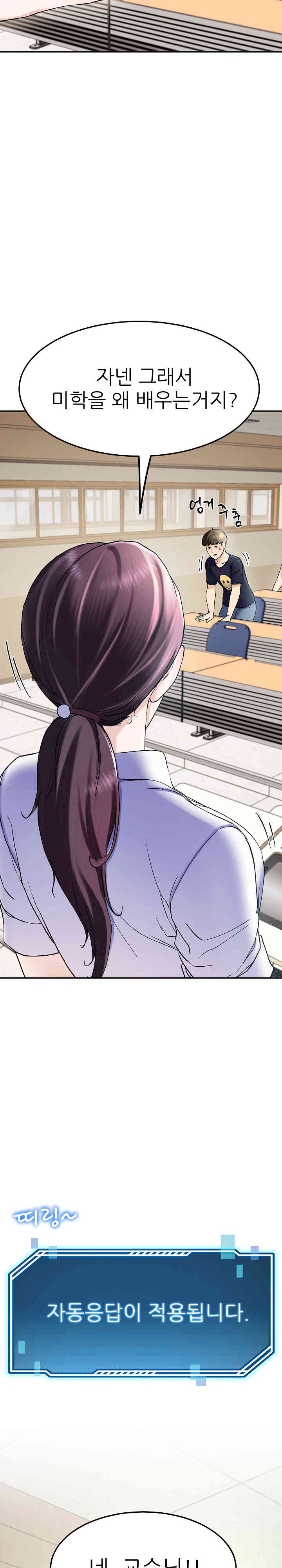 Harem King Raw Chapter 6 image 34