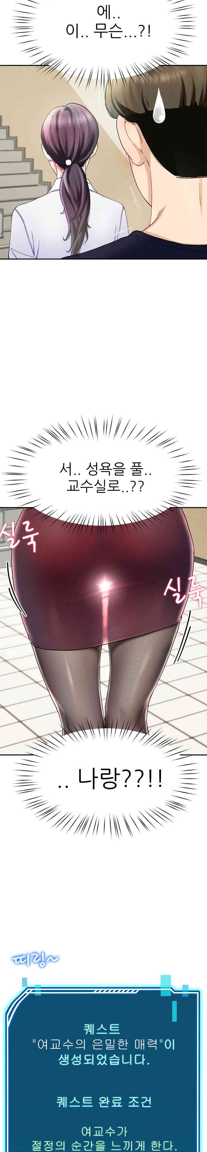 Harem King Raw Chapter 7 image 11