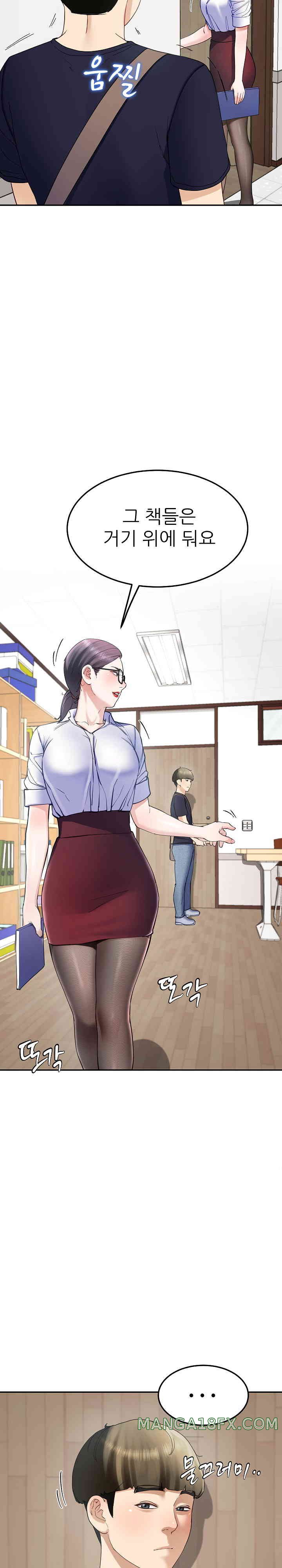 Harem King Raw Chapter 7 image 13