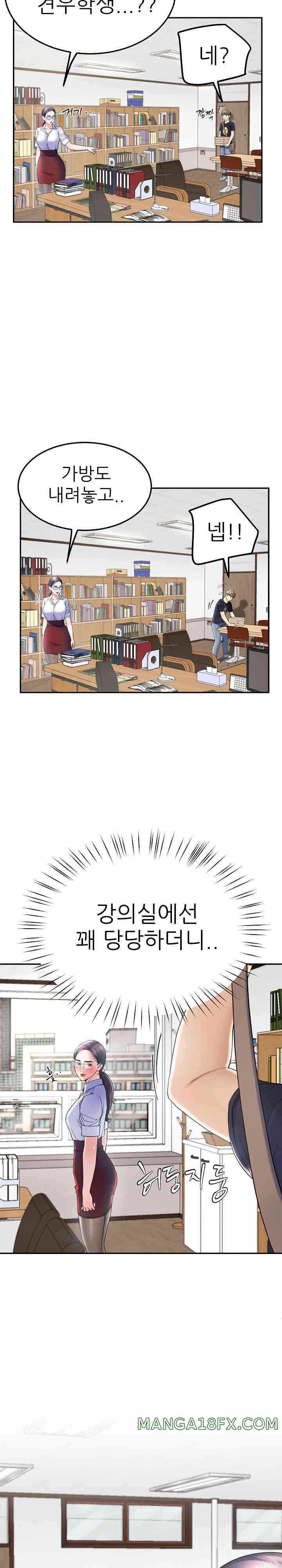 Harem King Raw Chapter 7 image 15