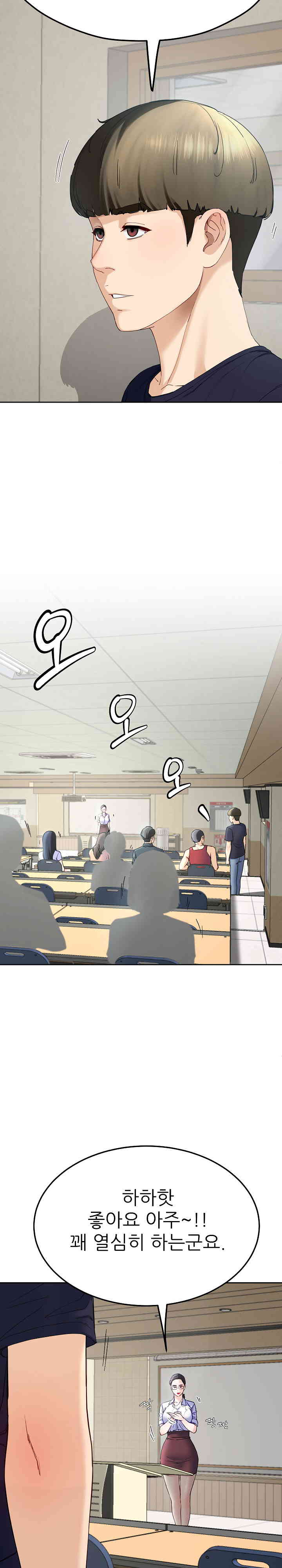 Harem King Raw Chapter 7 image 1
