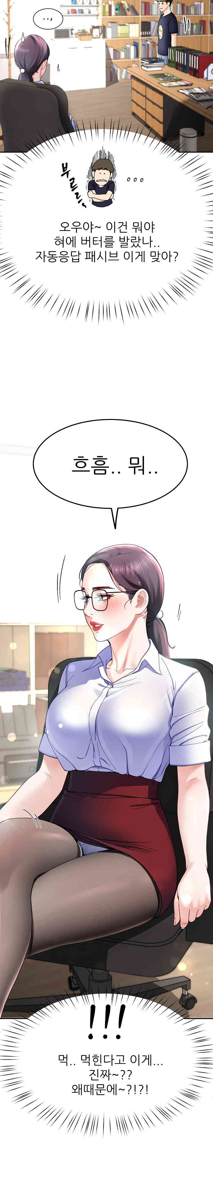 Harem King Raw Chapter 7 image 23