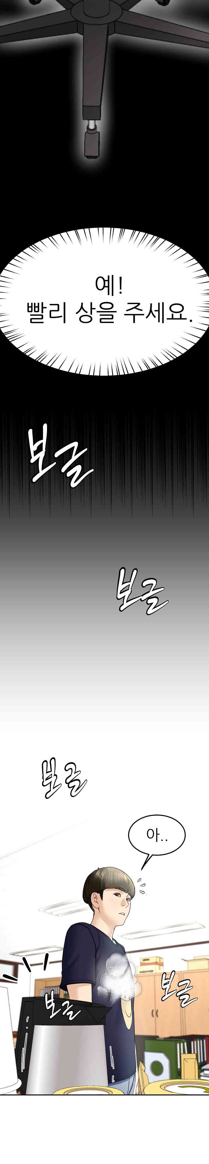 Harem King Raw Chapter 7 image 25