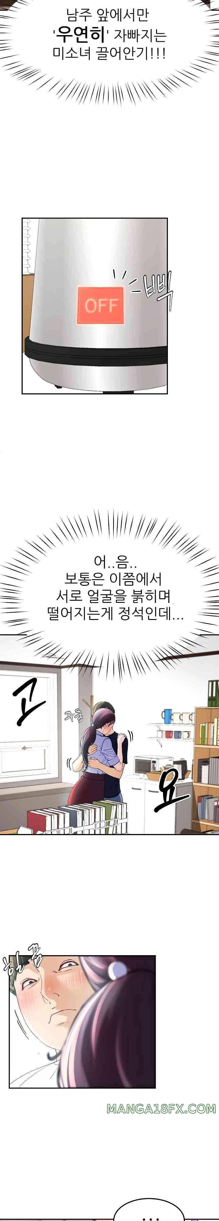 Harem King Raw Chapter 7 image 29