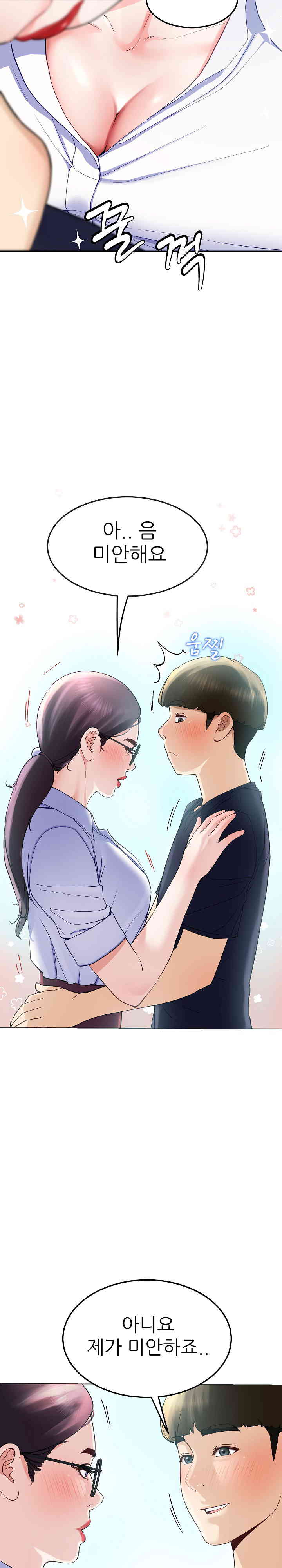 Harem King Raw Chapter 7 image 30