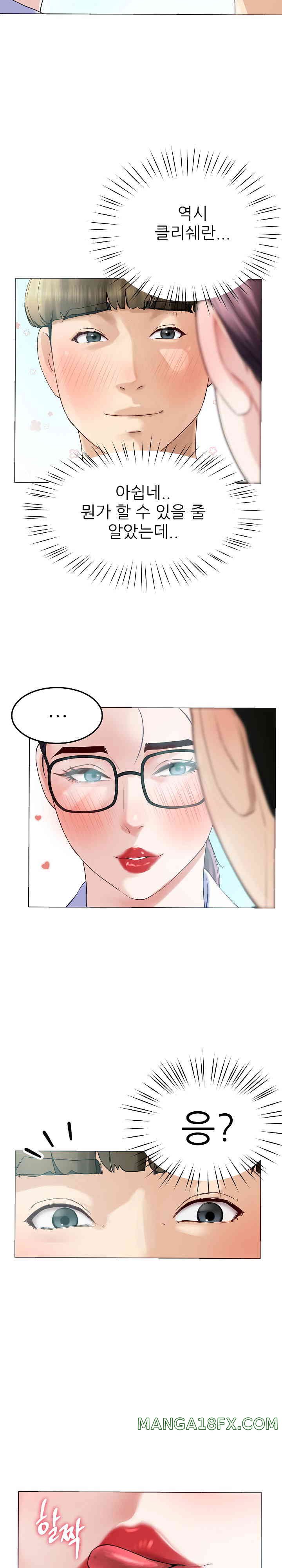 Harem King Raw Chapter 7 image 31