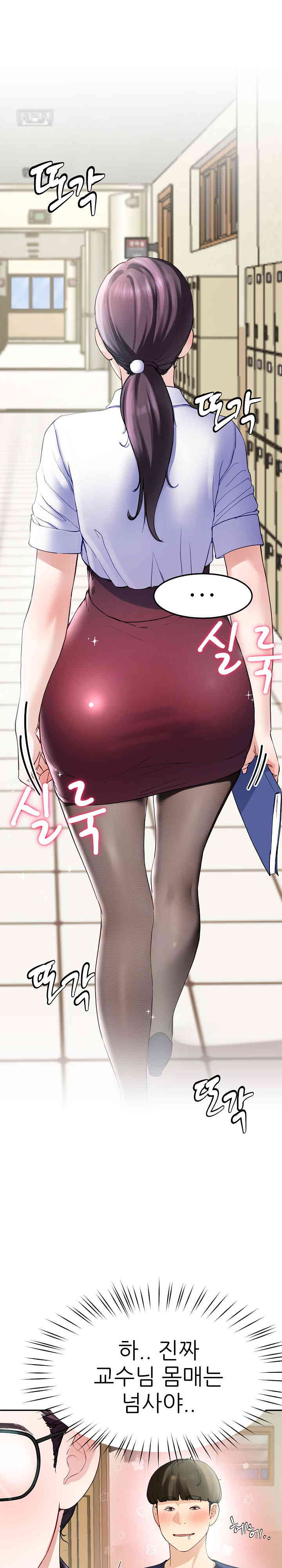 Harem King Raw Chapter 7 image 8