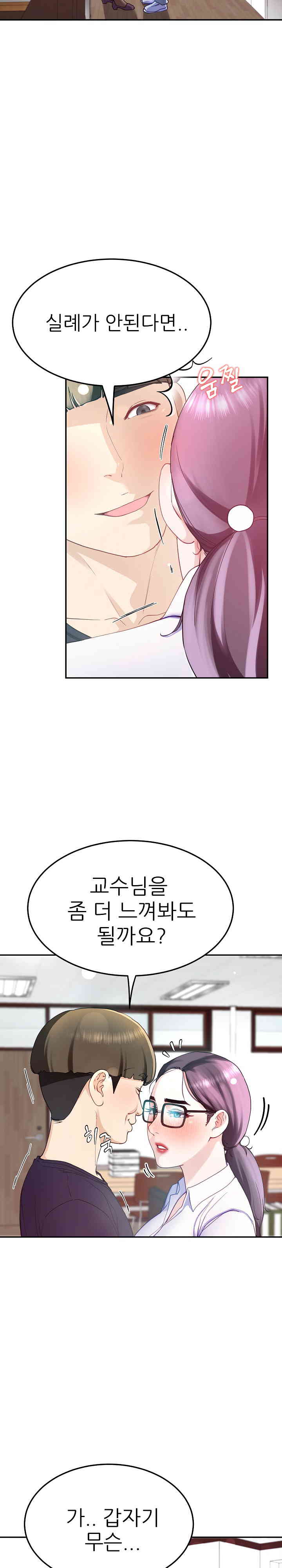 Harem King Raw Chapter 8 image 12