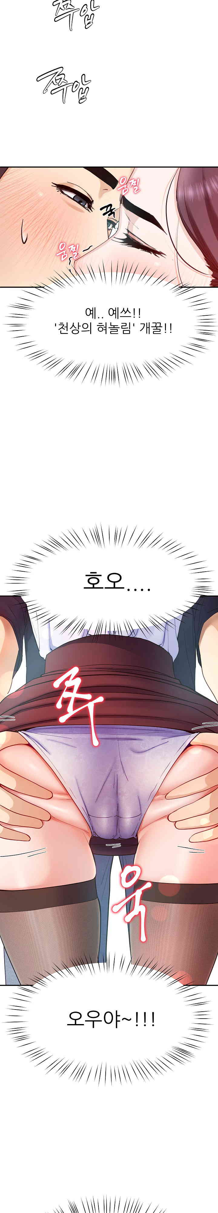 Harem King Raw Chapter 8 image 25