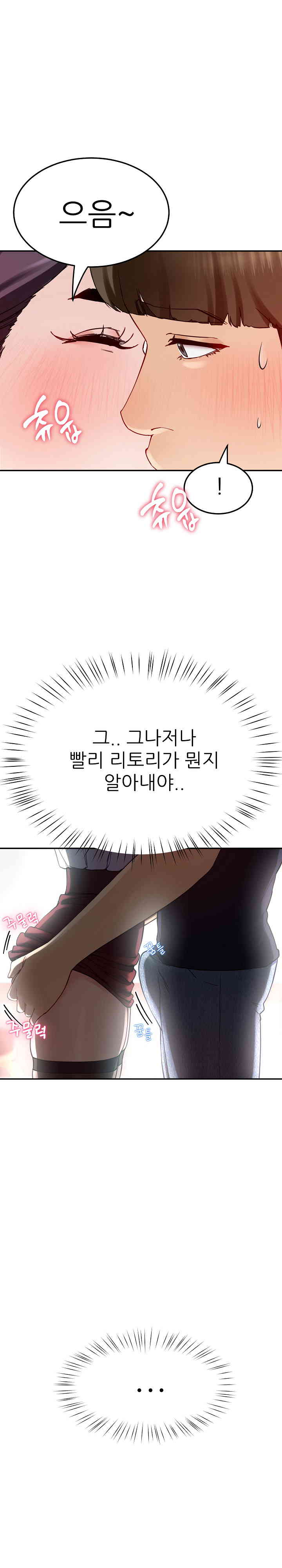 Harem King Raw Chapter 8 image 27