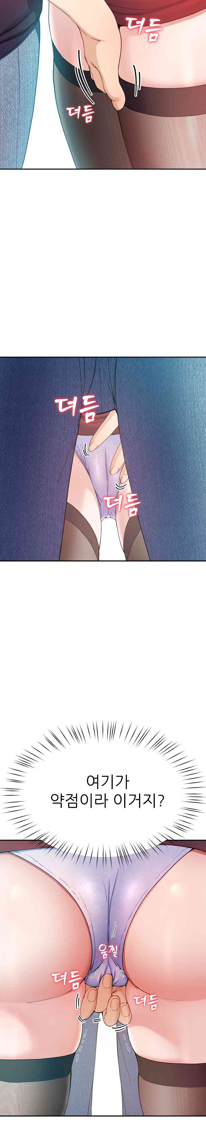 Harem King Raw Chapter 8 image 32