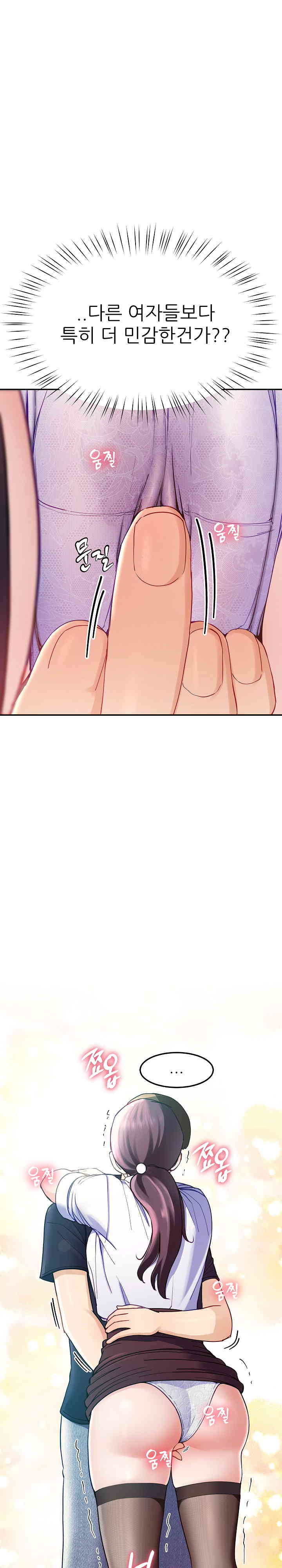 Harem King Raw Chapter 8 image 33