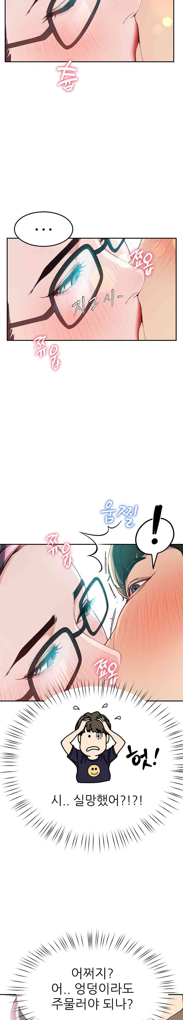 Harem King Raw Chapter 8 image 5