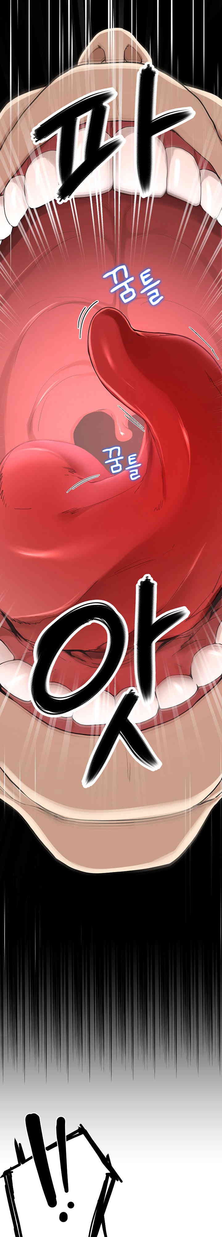 Harem King Raw Chapter 8 image 8
