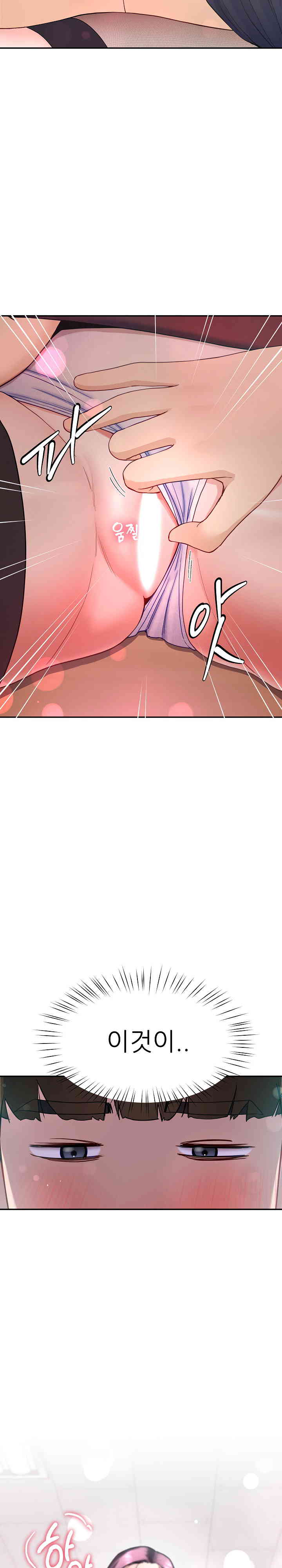 Harem King Raw Chapter 9 image 13