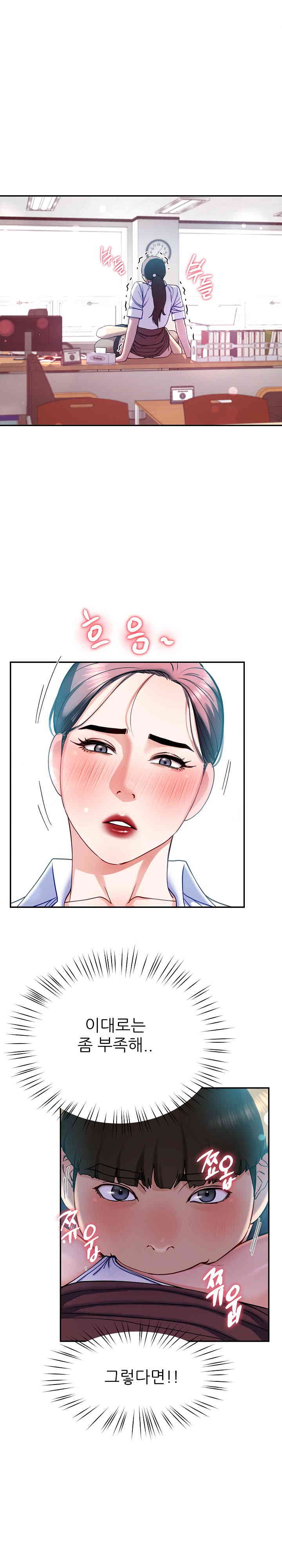 Harem King Raw Chapter 9 image 17