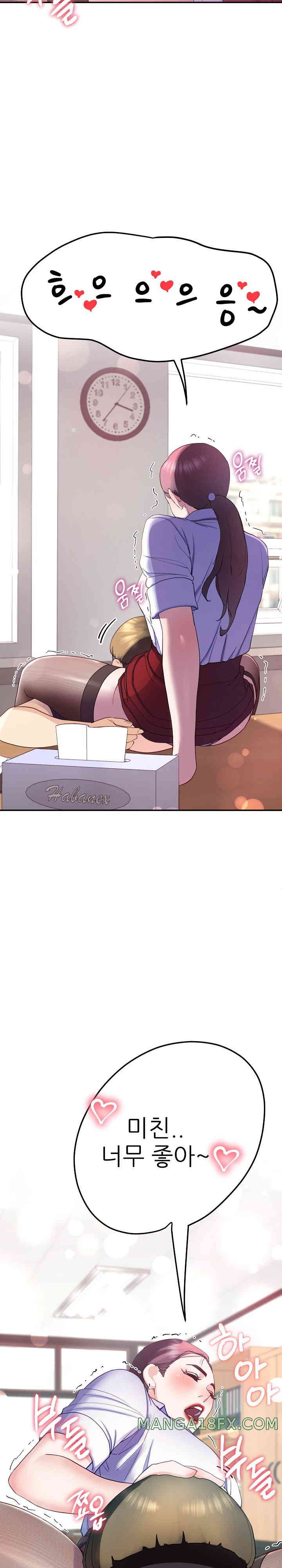 Harem King Raw Chapter 9 image 21