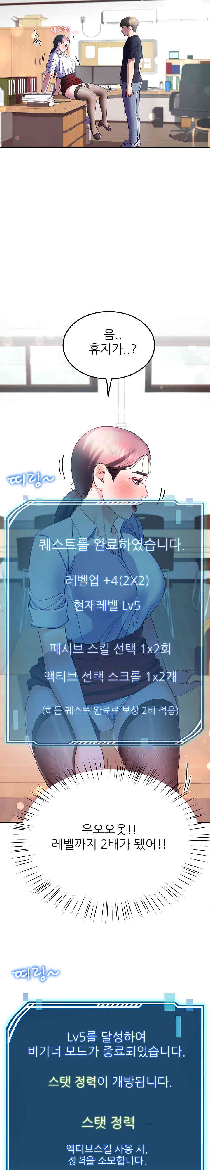 Harem King Raw Chapter 9 image 27