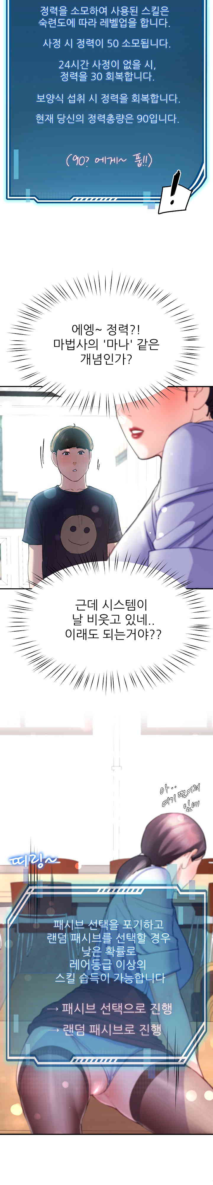 Harem King Raw Chapter 9 image 28