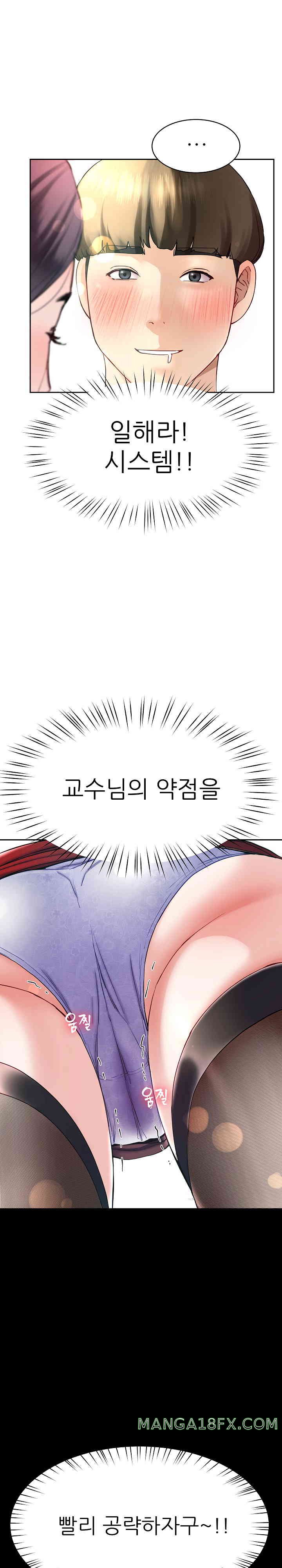 Harem King Raw Chapter 9 image 2