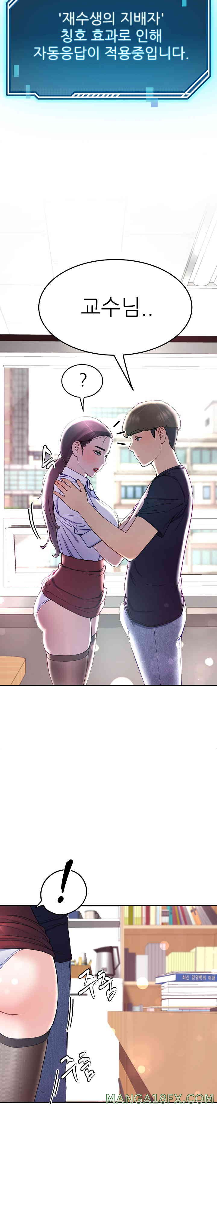 Harem King Raw Chapter 9 image 4