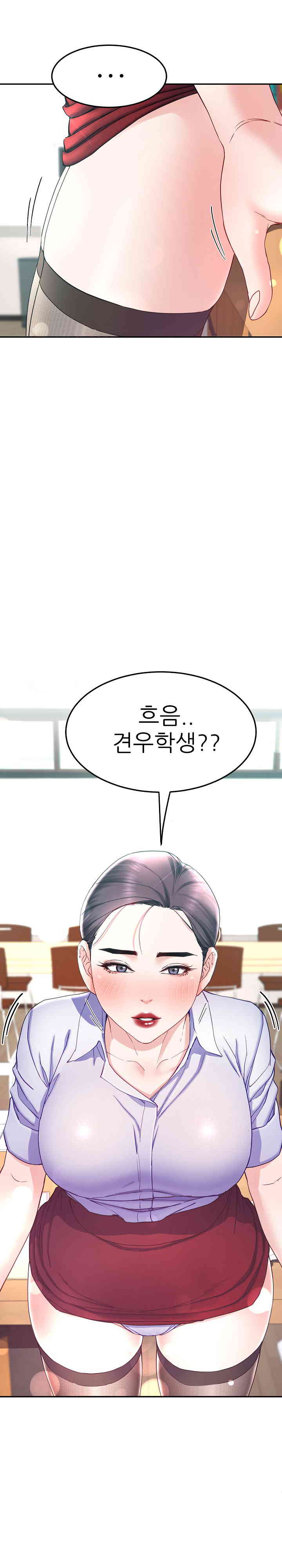 Harem King Raw Chapter 9 image 5