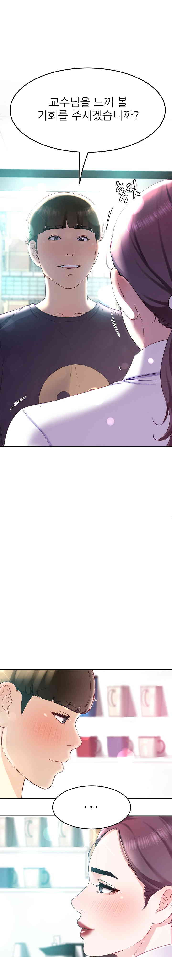 Harem King Raw Chapter 9 image 6
