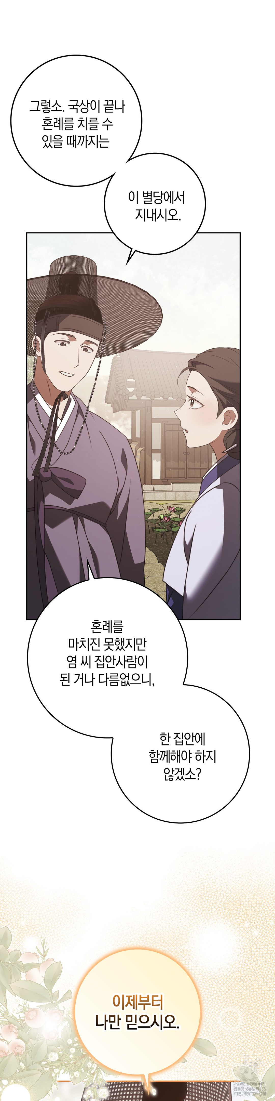 Baekjeong Raw Chapter 1 image 10