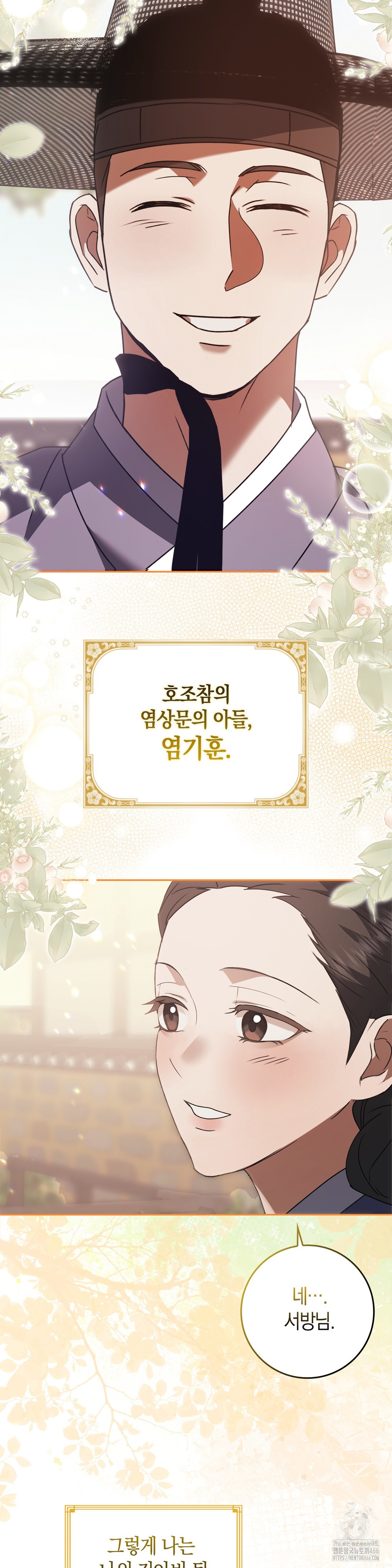 Baekjeong Raw Chapter 1 image 11