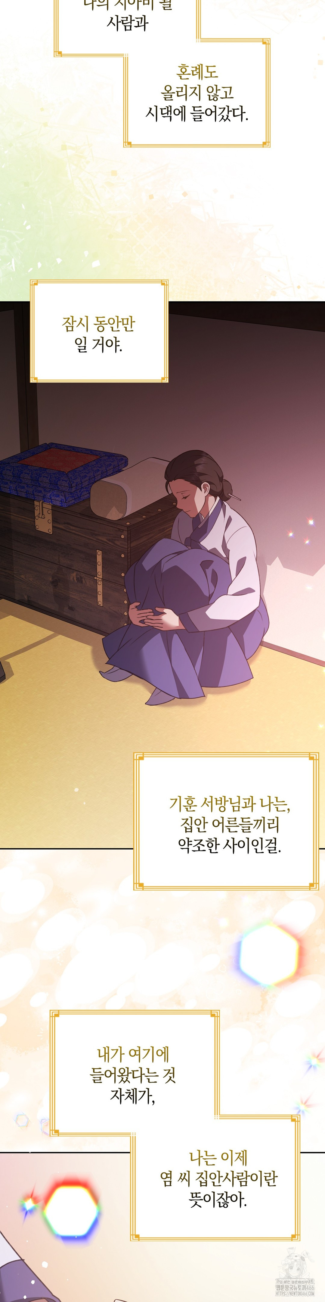 Baekjeong Raw Chapter 1 image 12