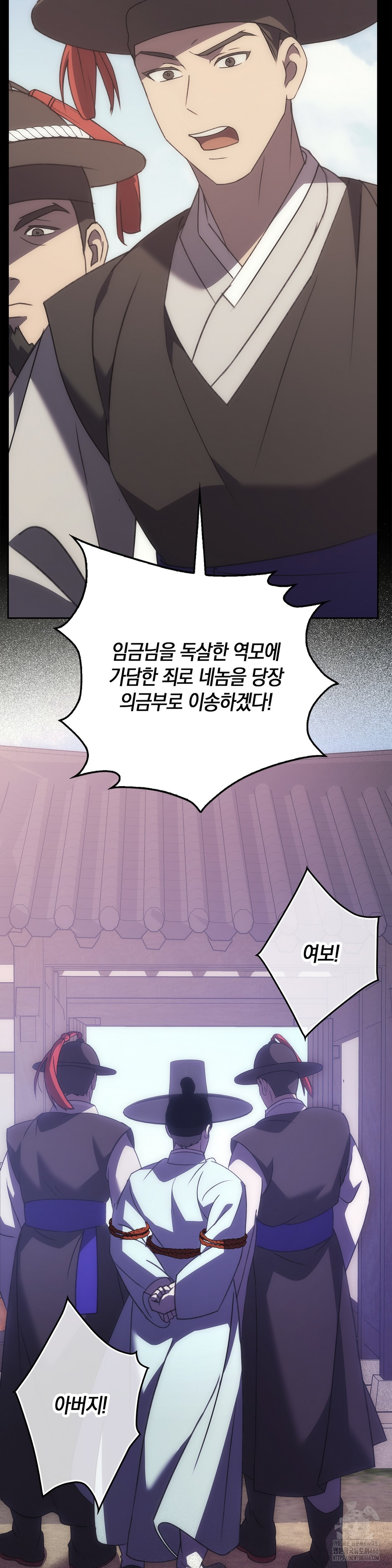 Baekjeong Raw Chapter 1 image 14