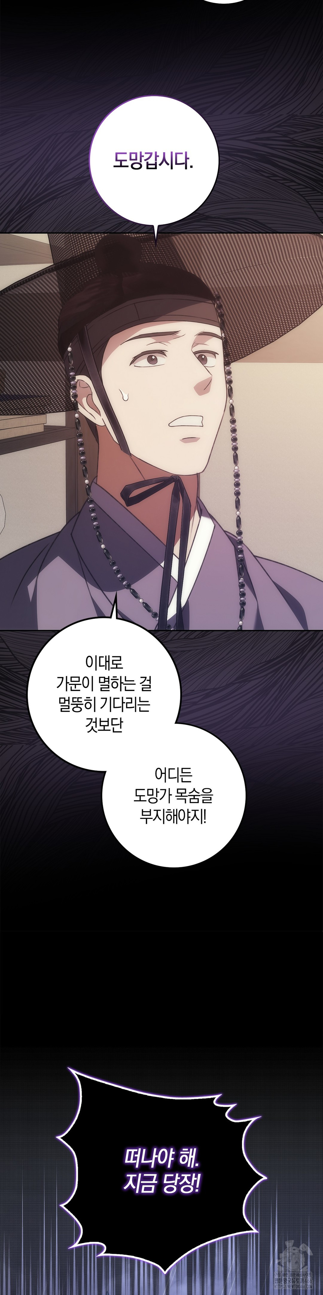 Baekjeong Raw Chapter 1 image 16