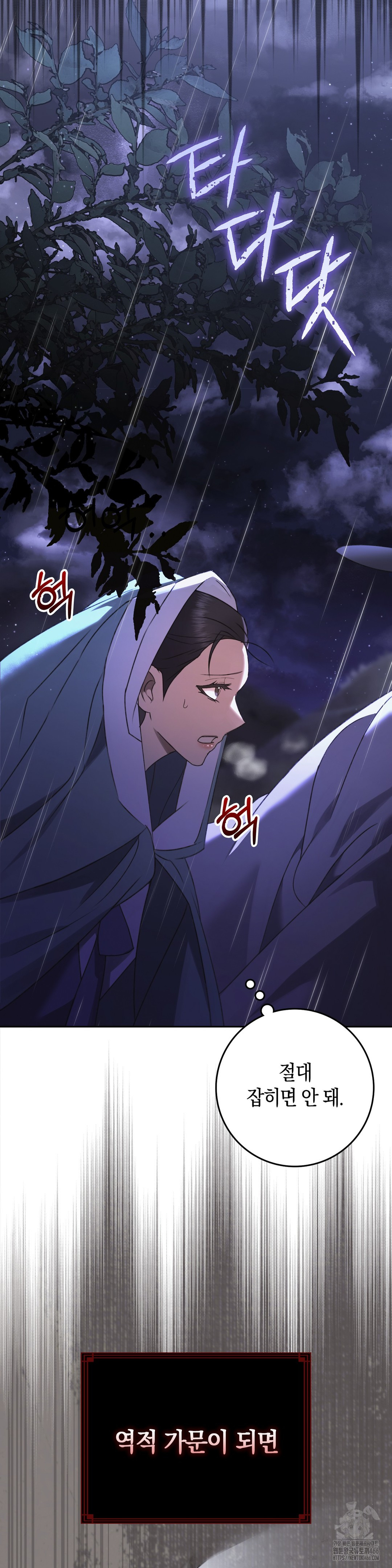 Baekjeong Raw Chapter 1 image 17