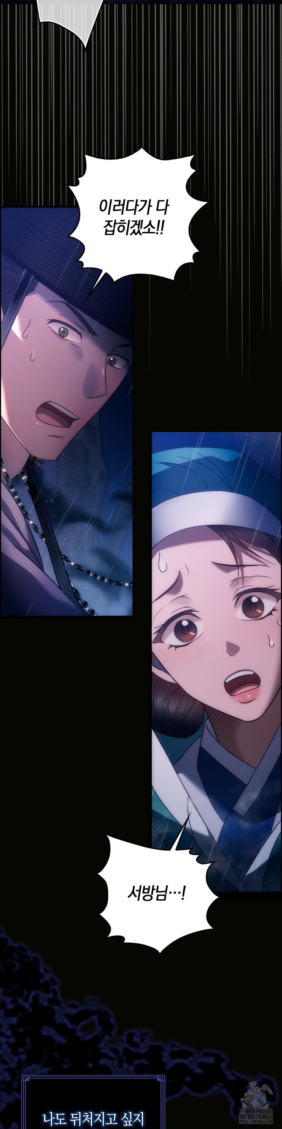 Baekjeong Raw Chapter 1 image 1