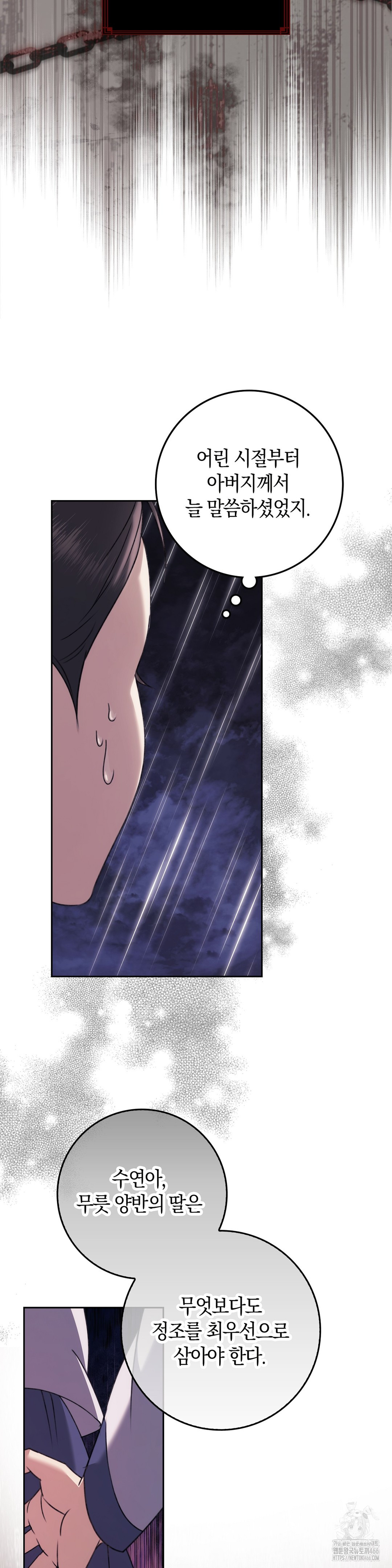 Baekjeong Raw Chapter 1 image 22
