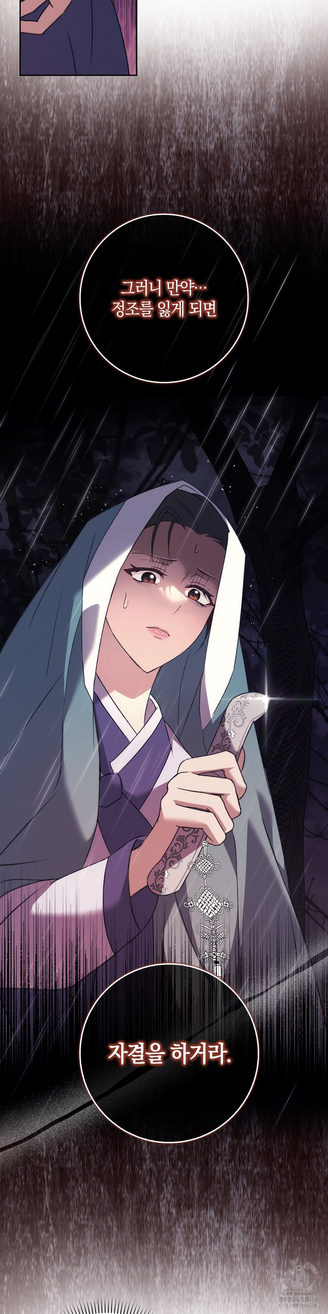 Baekjeong Raw Chapter 1 image 23