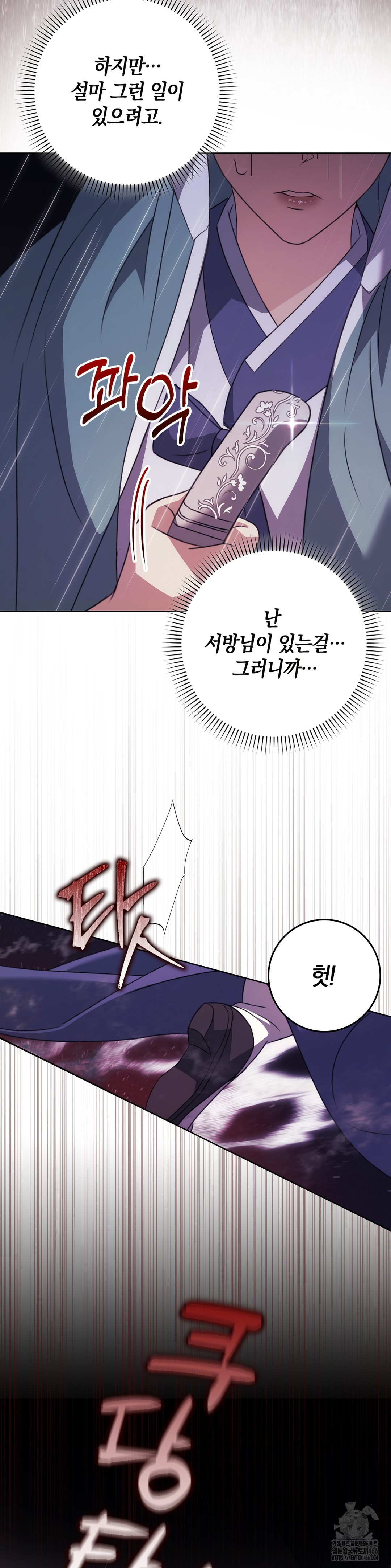 Baekjeong Raw Chapter 1 image 24