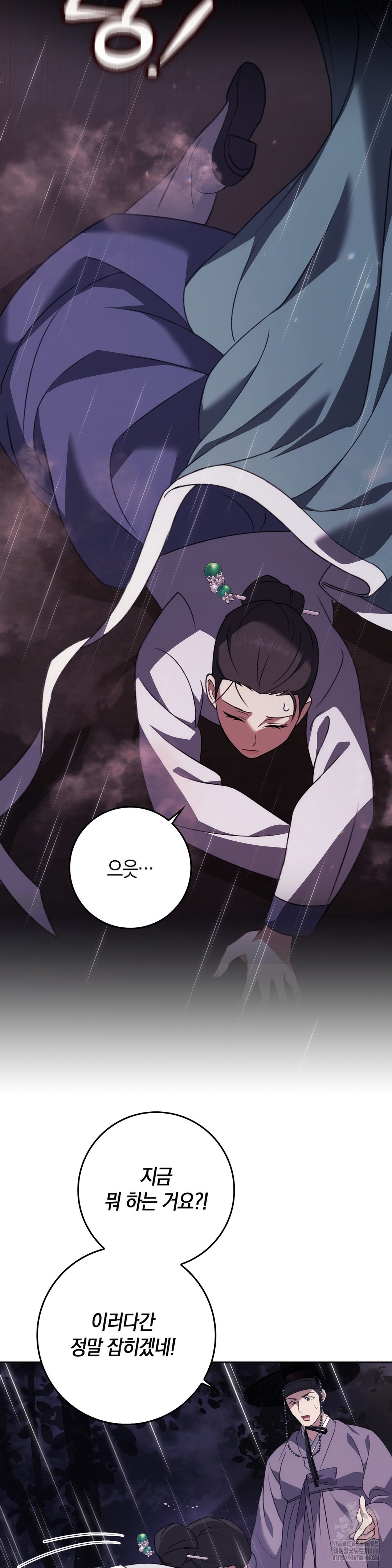Baekjeong Raw Chapter 1 image 25