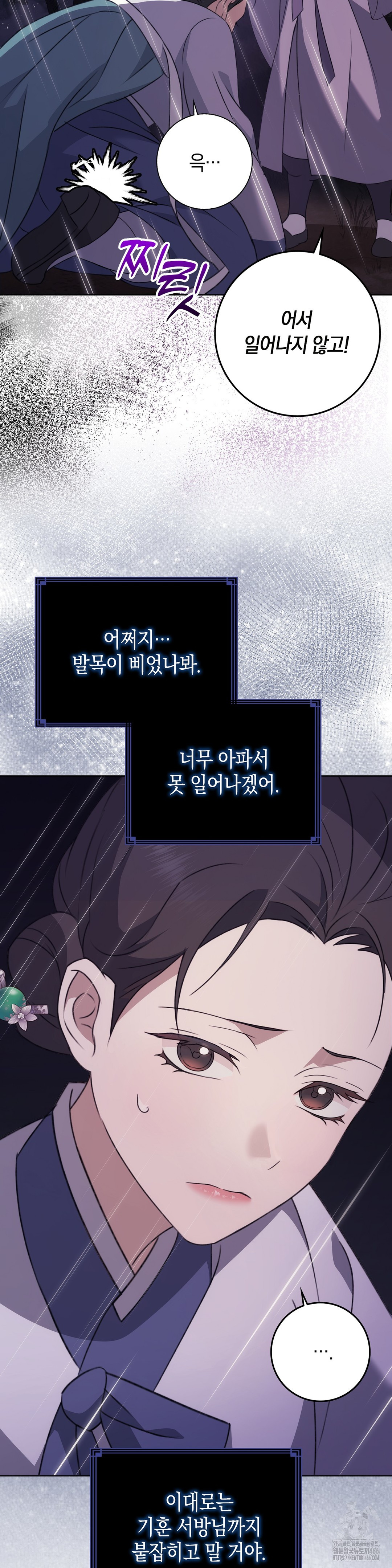 Baekjeong Raw Chapter 1 image 26