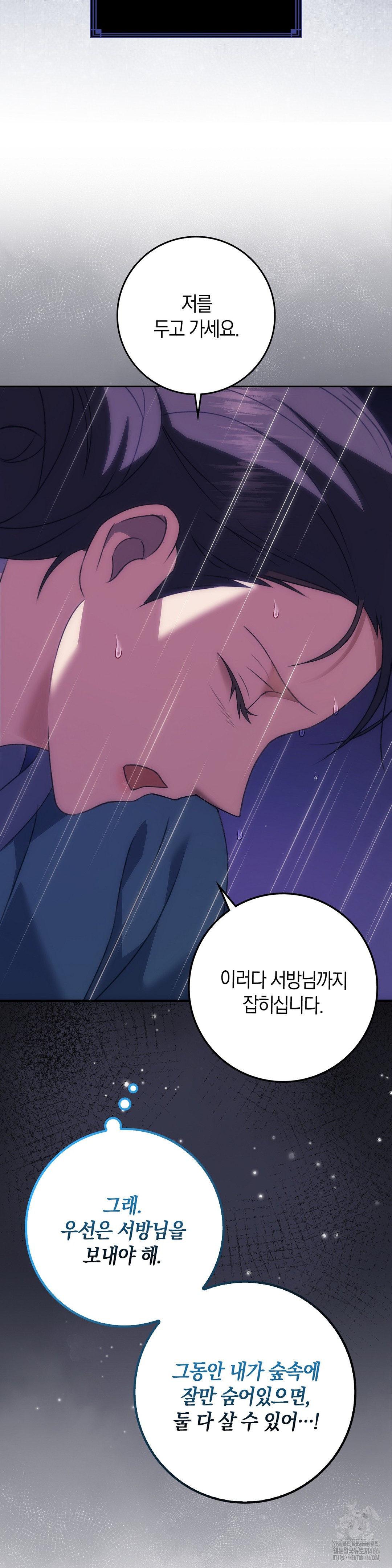 Baekjeong Raw Chapter 1 image 27
