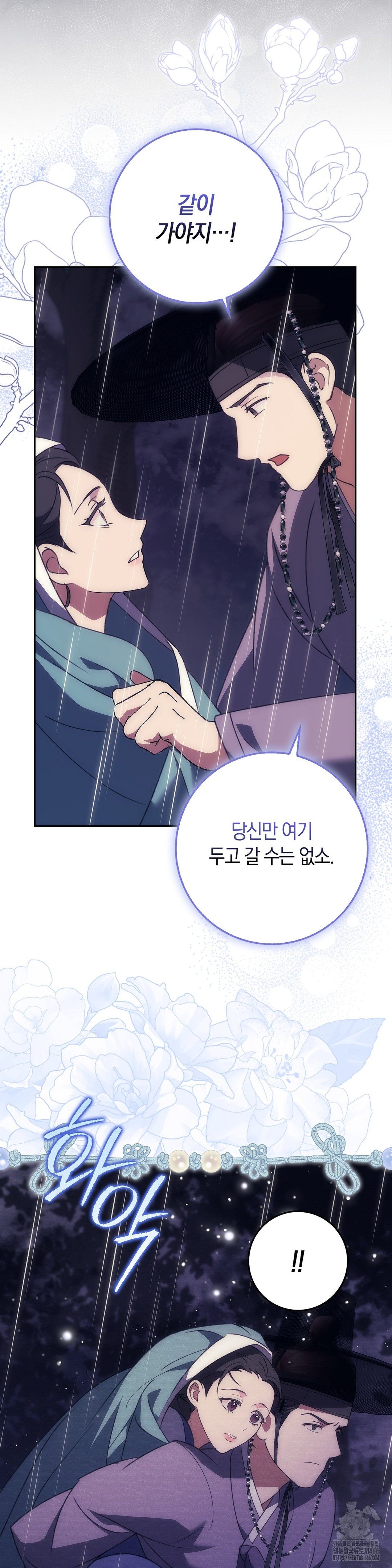 Baekjeong Raw Chapter 1 image 28