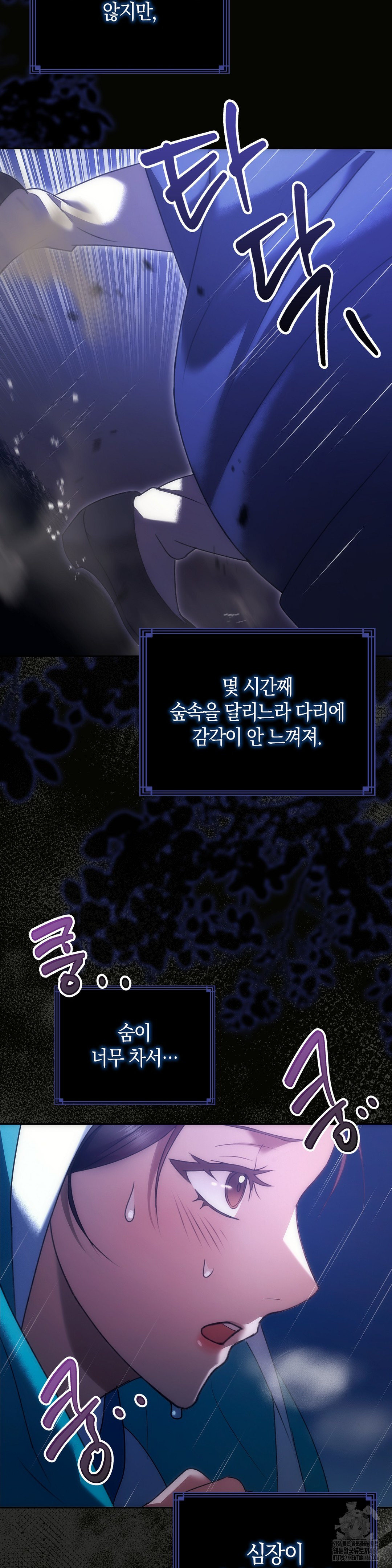 Baekjeong Raw Chapter 1 image 2