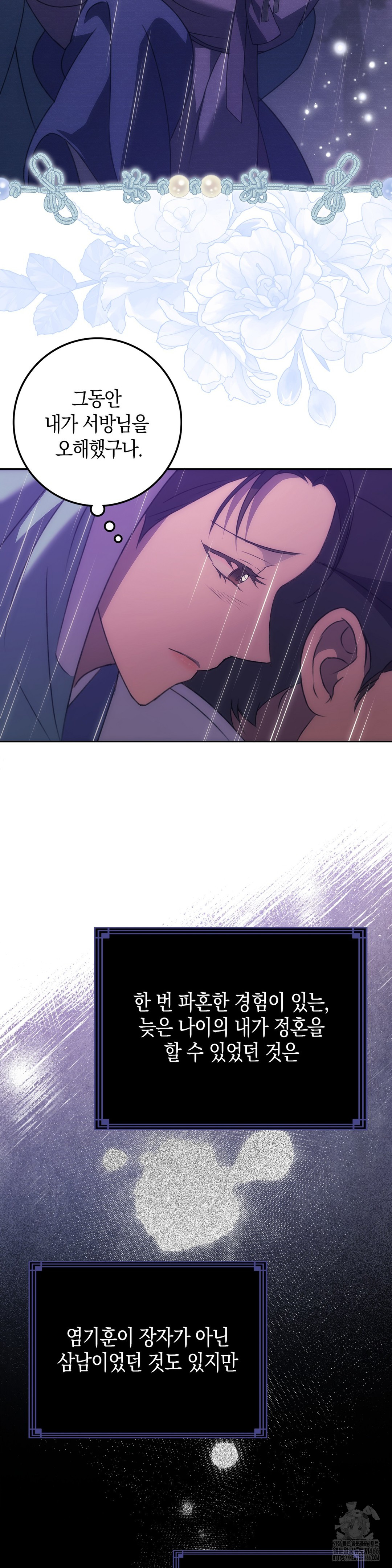 Baekjeong Raw Chapter 1 image 29